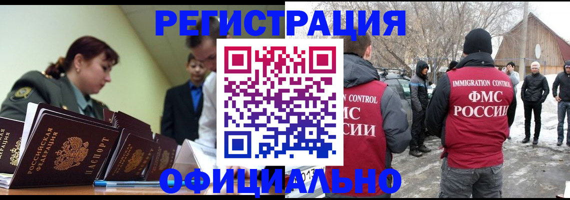 временная регистрация недорого в Якутии
