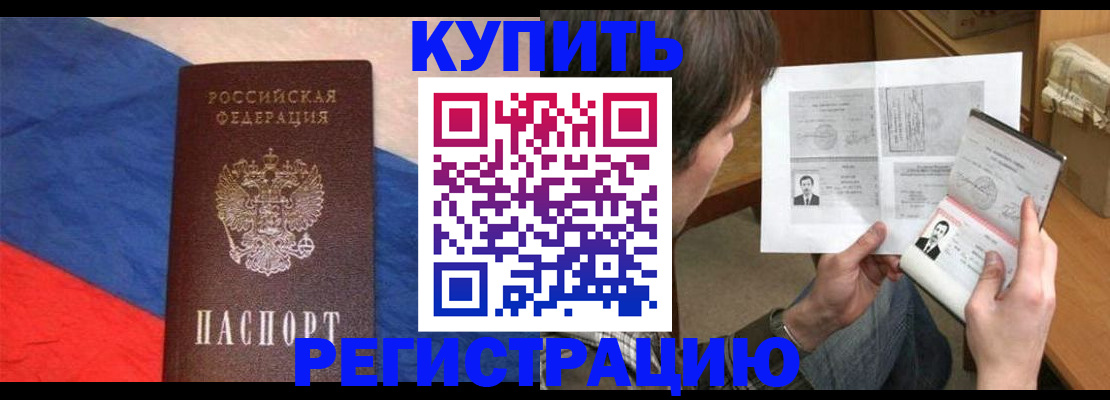 временная регистрация поиск в Якутии