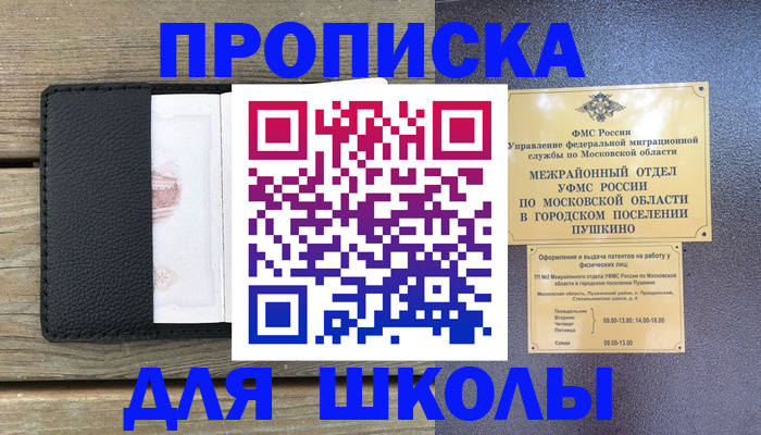 прописка для военкомата в Якутии