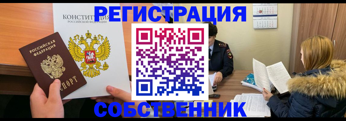 прописка для военкомата в Якутии